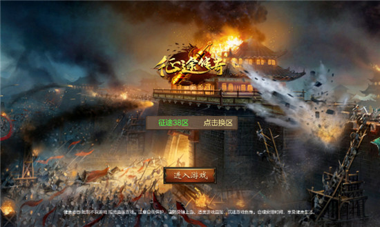 征途传奇ios破解版