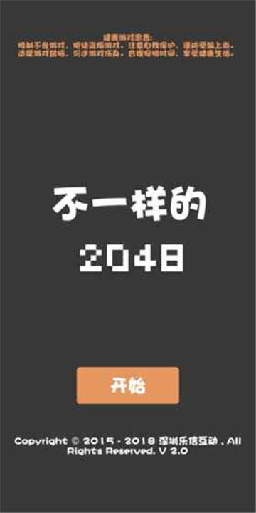 һ2048¿