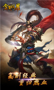 贪婪玩月H5双端