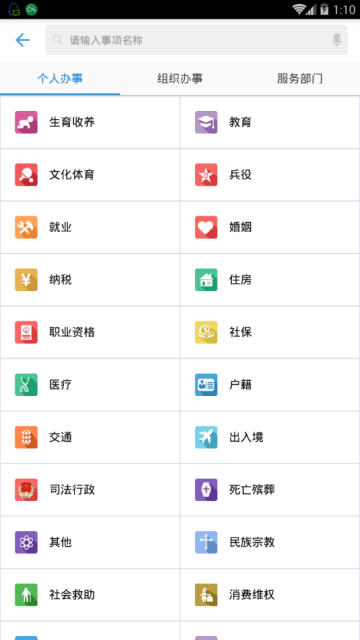 贵州政务服务网