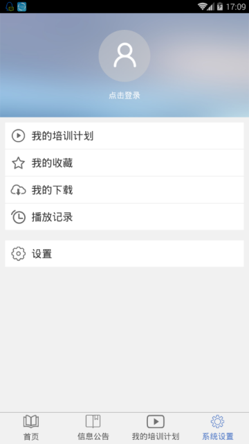 乌鲁木齐人力资源培训网