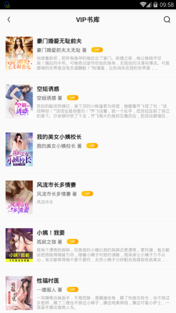 黄书阅读器