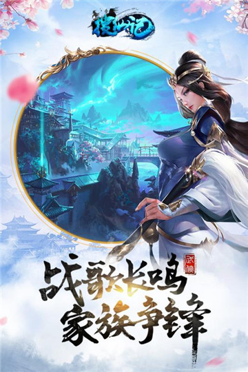 搜仙记安卓正式版