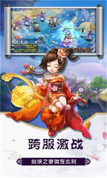 剑灵七界私服