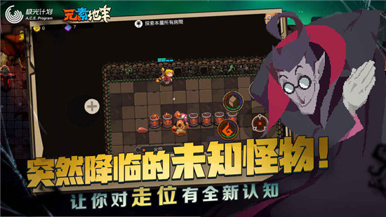 元素地牢中文版