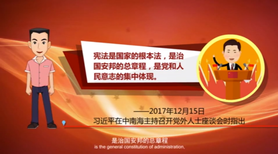 2018青少年宪法教育平台