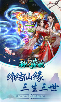 羽化梦蝶手游
