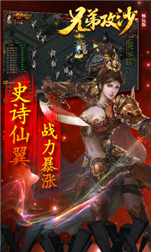 兄弟攻沙无限畅玩版