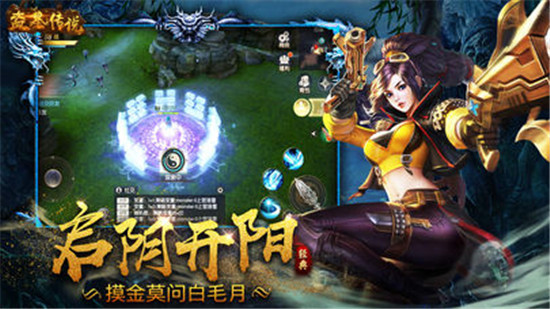 盗墓传说破解版