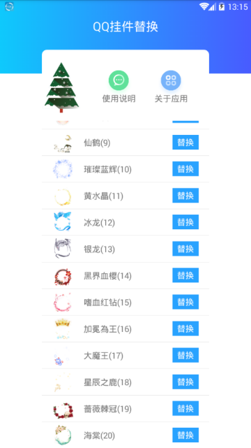 qqҼ滻