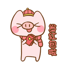 2019猪年大吉图片大全(含表情包)最新版