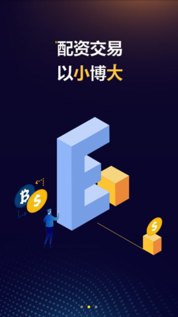 Ebit交易所