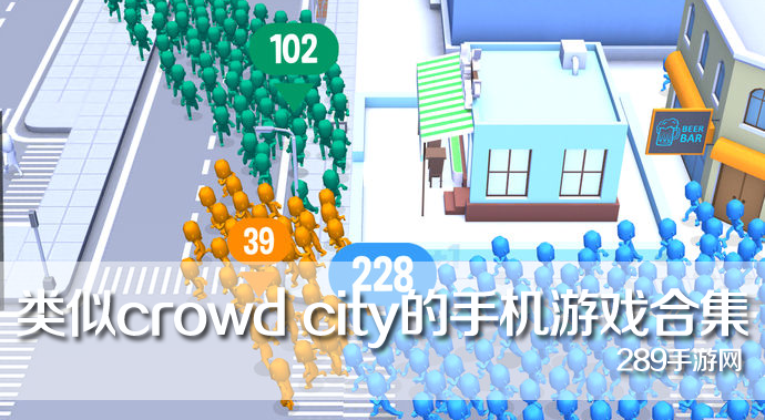 crowdcityֻϷϼ