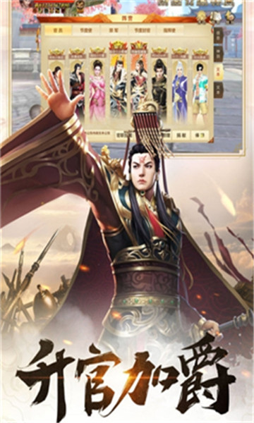 千军破变态版
