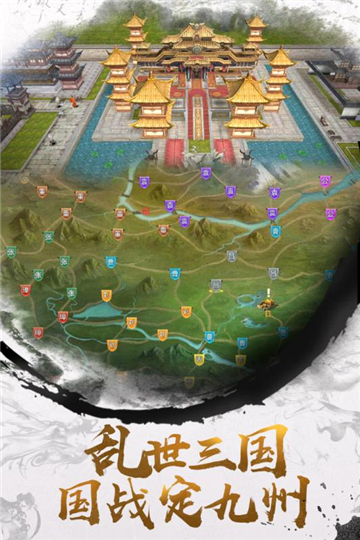 巨神军师福利版
