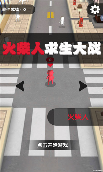 火柴人求生大作战(拥挤城市)