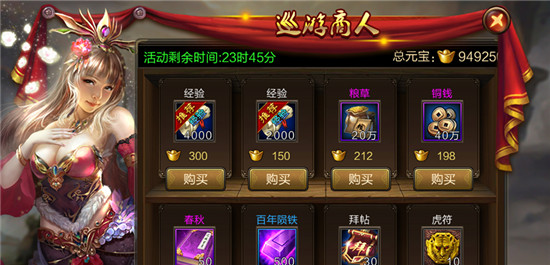 谋战群英录破解版