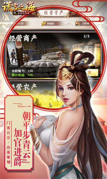 谎言之海之官场沉浮录 谎言之海之官场沉浮录
