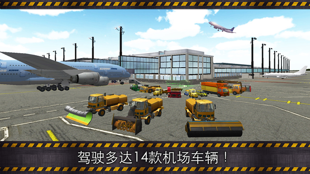 机场模拟2015_机场塔台模拟2015手游_模拟机场